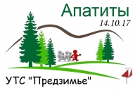 УТС "Предзимье" УТС "Предзимье"